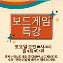 생각이 커지는 보드게임 이미지