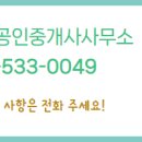 신라공인중개사사무소 이미지