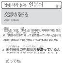 교섭이 정체되다 이미지