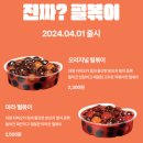 볶이집 이미지