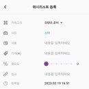 위시포켓