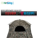 호봉레져 호봉_밀리터리 유비텐블랙 - 47” [파라솔 텐트] 305,000원 (직배로 배송되는 제품 입니다) 이미지