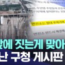 2024년 5월 26일 박상준의 댓글모음 (인근 변전소 설치 예정 주민들의 항의와 공공기관의 터무니없는 비정상적인 변명에 대하여...) 이미지