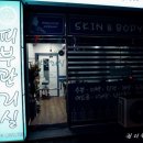 권리원에스테틱 이미지
