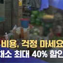 김장걱정 하지 마세요~김장채소 최대 40%할인 이미지