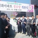 평화아파트경로당 이미지