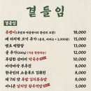 완미족발인천