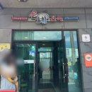 은혜샵 | 제주 애월 전복 맛집 은혜전복 방문 후기