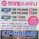 현대사우나헬스 네이버블로그