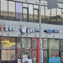 롸버트치킨 | 광명 롸버트치킨 후기!