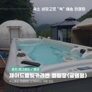 제이드별빛카라반캠핑장 이미지