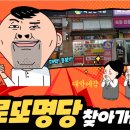 대박행진복권판매점 네이버블로그