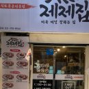 또또백반 이미지