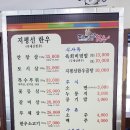 전주한우촌 이미지
