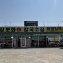 손칼국수집