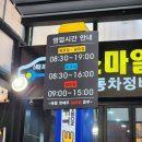 스마일자동차 공업사-1 이미지