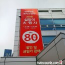 해피랜드상설매장 이미지