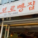 규동빵집