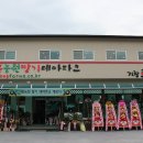 봉농원