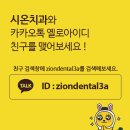 시온치과기공소 이미지