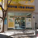 시랑골문화센터 이미지