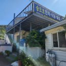 송도호민박 이미지