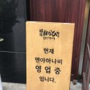 멘야하나비광주 이미지