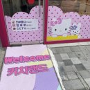 키치랜드 | 다꾸스티커부터 캐릭터상품까지 한 곳에 모인 의정부 무인소품샵 키치랜드