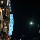 명지원 신관 이미지