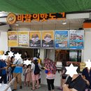 바람의핫도그