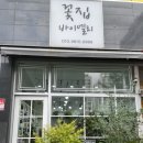 꽃집바이엘리