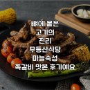 무등산식당 이미지