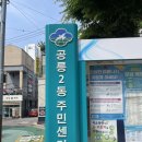 워너핏 | [노원/공릉동 헬스장] 워너핏휘트니스 화랑대점 후기