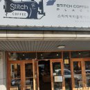 스티치커피플레이스 이미지