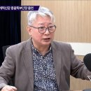 조응천 &#34;&#39;이혼할 결심&#39;해야…이재명, 2심까지 시간 못 끌 것&#34; 기사 이미지