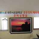 제주서초등학교 이미지