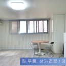 주흥13길 14-5 이미지