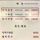 진성곱창 이미지