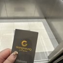 강릉세탁 | [강릉]강릉시티호텔 후기(시내호텔추천/코인세탁방/가족숙소추천)