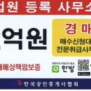 청명부동산공인중개사사무소 이미지