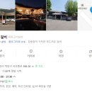 갈현숯불갈비