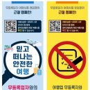 탑여행사