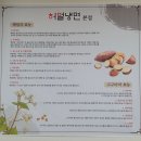 거동교 | [칠곡3지구 냉면 맛집] 수제양념목살과 함께 즐기는 '허벌냉면 칠곡본점'