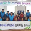 북촌리경로당 제주도민일보