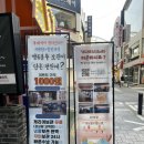 가진개 | 대전여행 대전필수코스 성심당 본점 방문후기