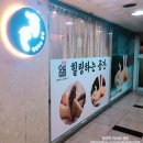 24시페파민트 이미지