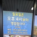 앞산 밑 애기똥풀-기억에 남을만큼 깔끔한 한정식ㆍ좋다! 이미지