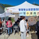 태백시(철암)청소년문화의집 이미지