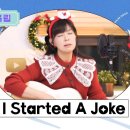 [김희진의 힐링콘서트*라이브클립] I Started A Joke (Bee Gees 1968) 이미지