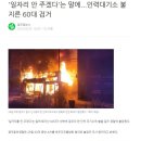 디에스종합환경 전남사업본부